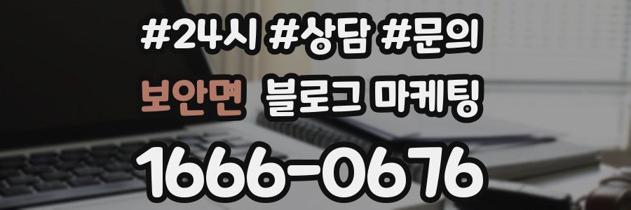 보안면 브랜드 블로그