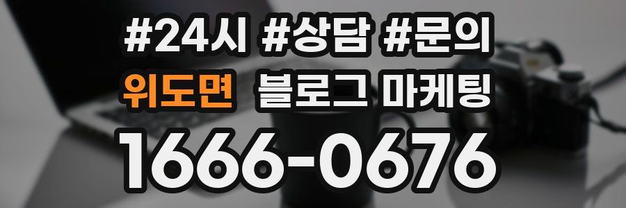 위도면 브랜드 블로그