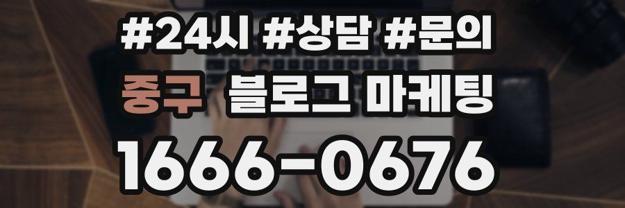 중구 브랜드 블로그