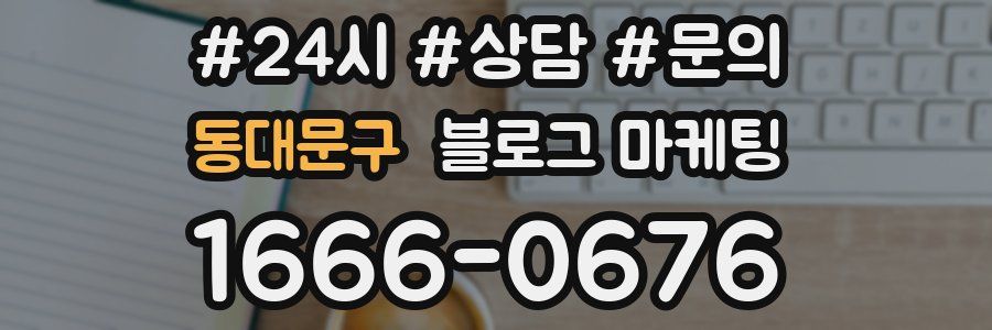 동대문구 브랜드 블로그