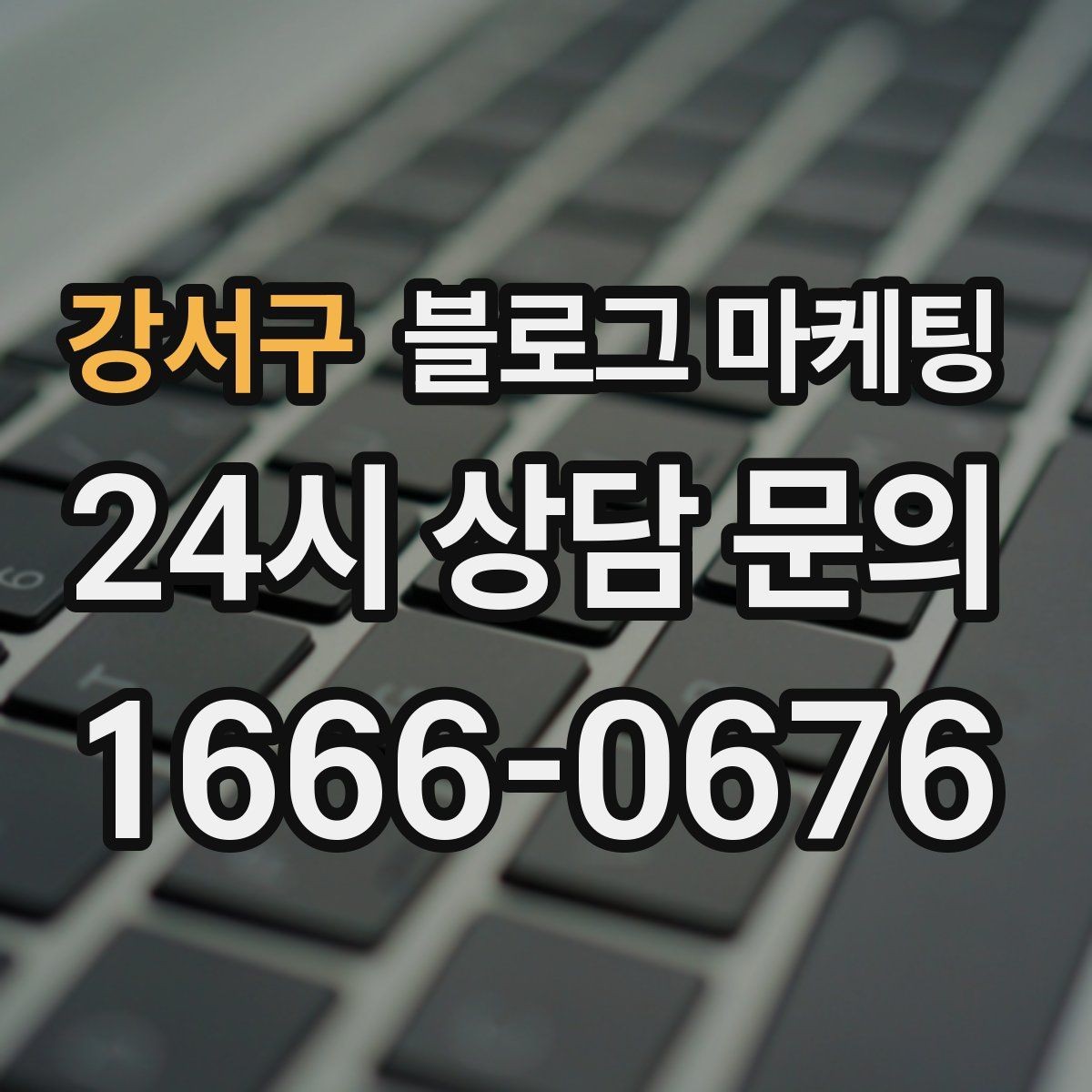 강서구 블로그 마케팅 번역기 사용 시 주의해야 할 표현 정리