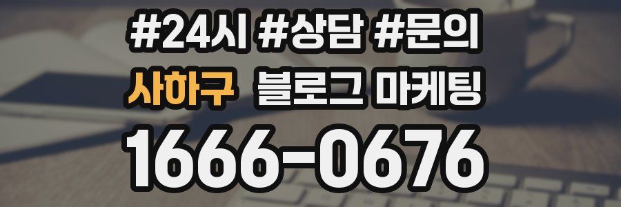사하구 브랜드 블로그