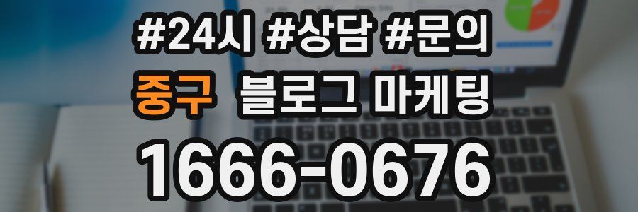 중구 브랜드 블로그