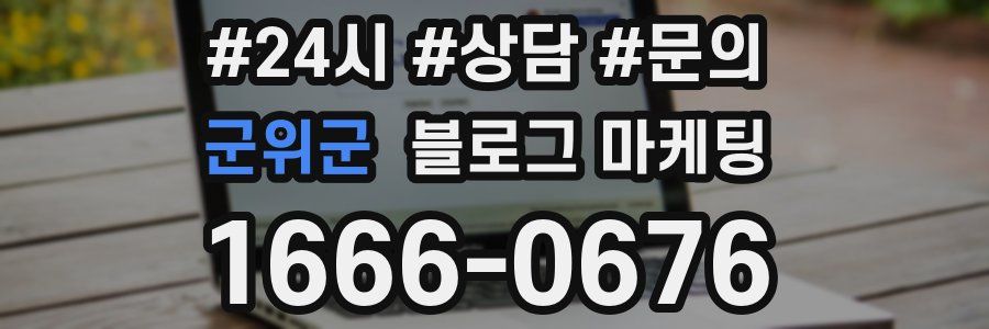 군위군 브랜드 블로그