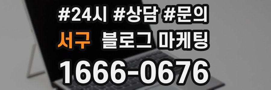 서구 브랜드 블로그