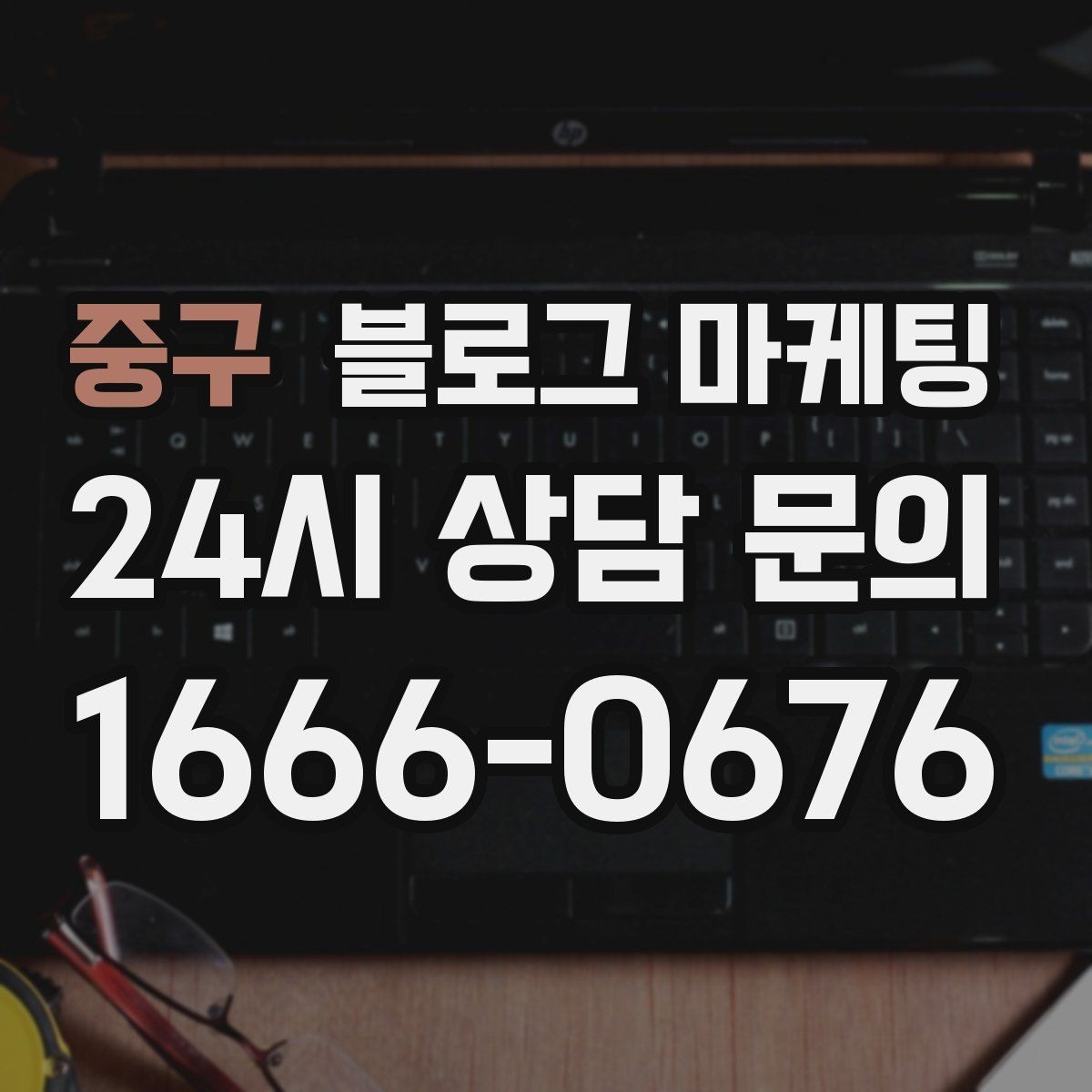 중구 블로그 마케팅 메뉴 리뉴얼과 가격 조정을 설명하는 제목
