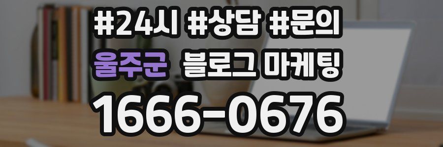 울주군 브랜드 블로그