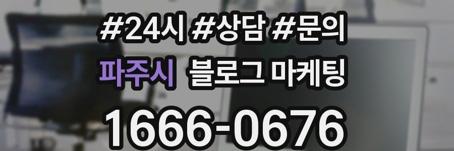 파주시 브랜드 블로그