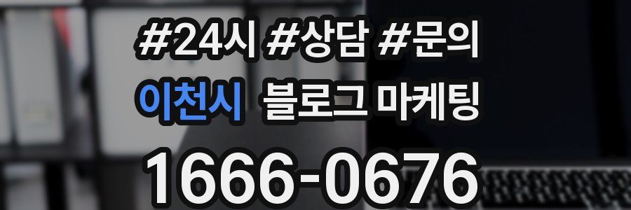 이천시 브랜드 블로그