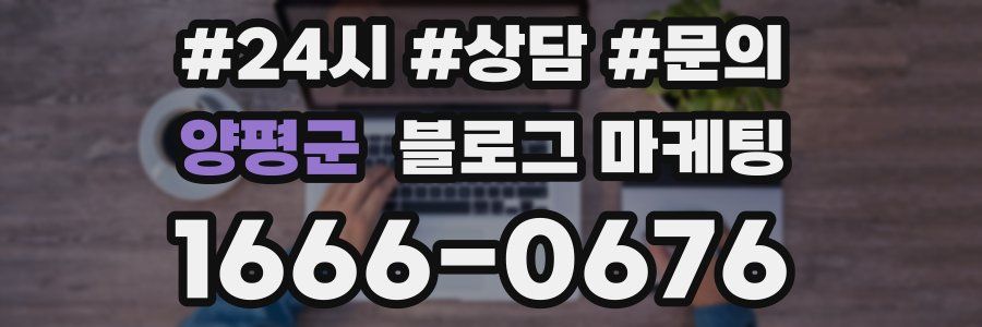 양평군 브랜드 블로그