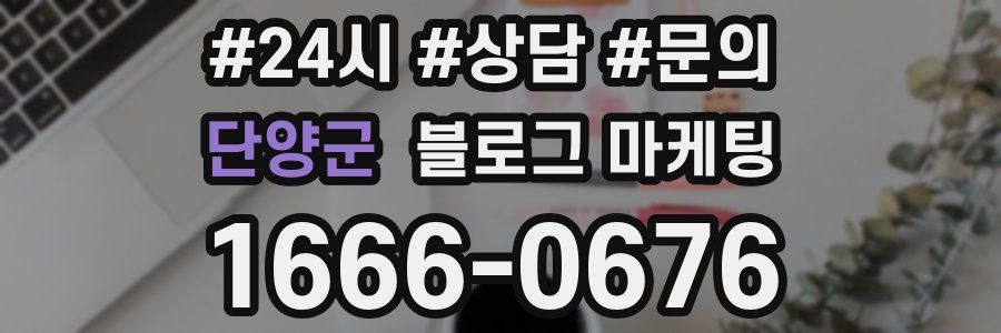 단양군 브랜드 블로그