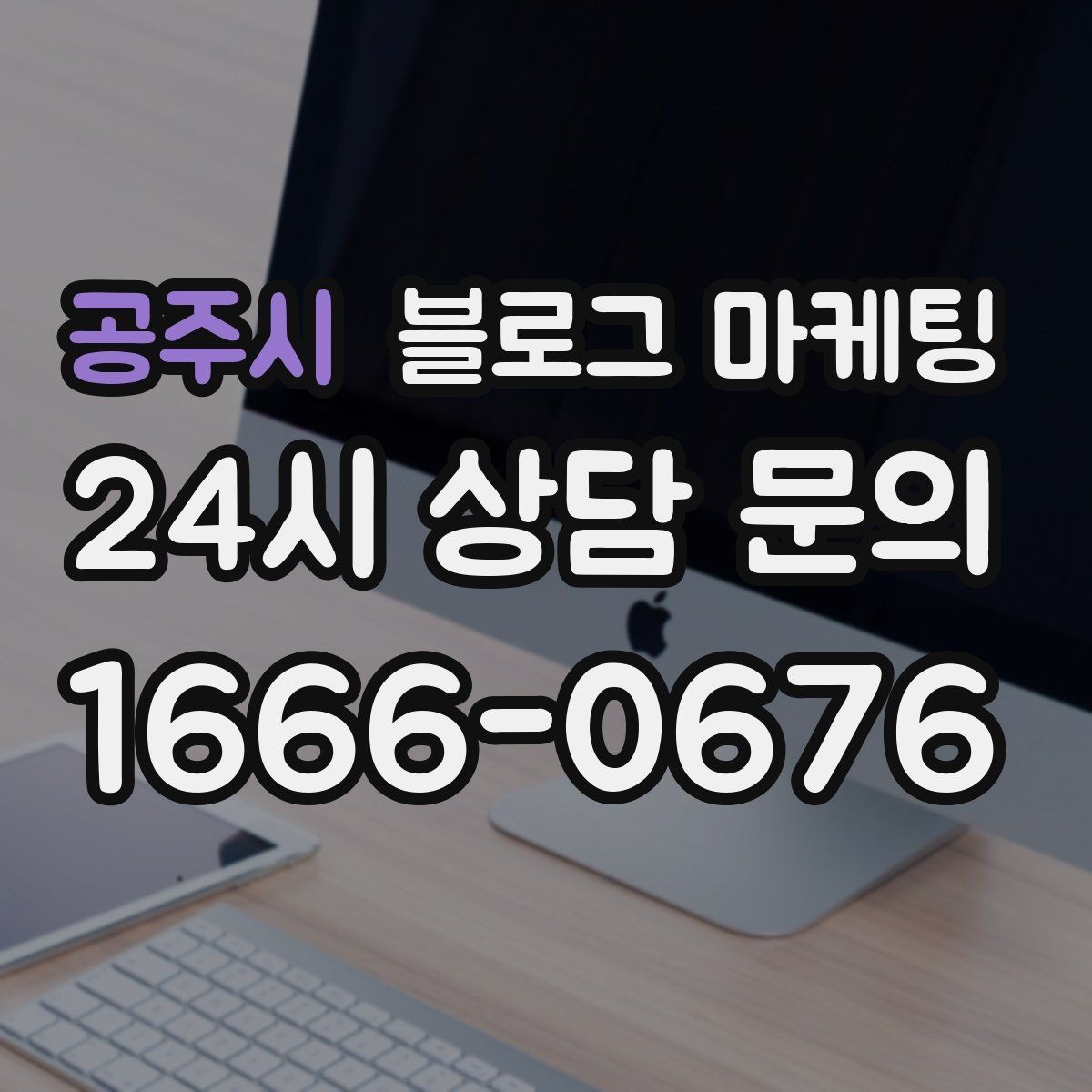 공주시 블로그 마케팅 단골 손님이 공감하는 스토리 포인트 찾기