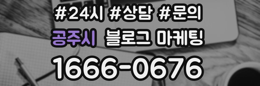 공주시 브랜드 블로그