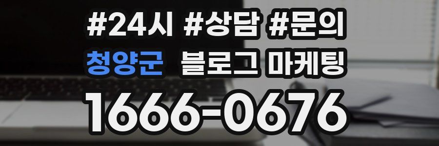 청양군 브랜드 블로그
