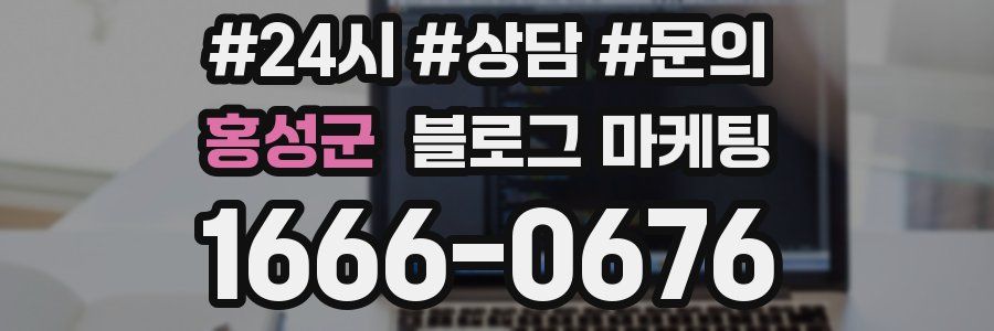 홍성군 브랜드 블로그