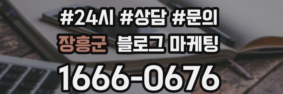 장흥군 브랜드 블로그