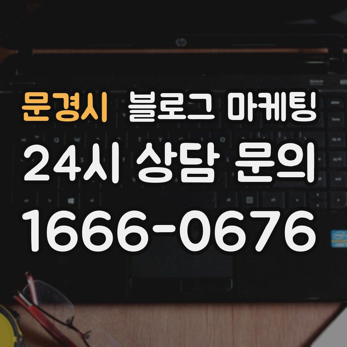 문경시 블로그 마케팅 공방과 스튜디오의 작업 과정을 보여 주는 법