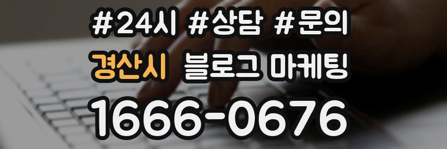 경산시 브랜드 블로그