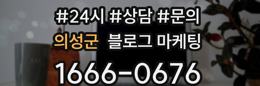 의성군 브랜드 블로그