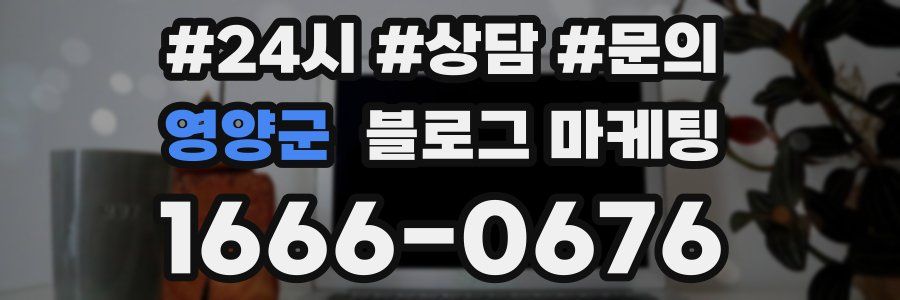 영양군 브랜드 블로그