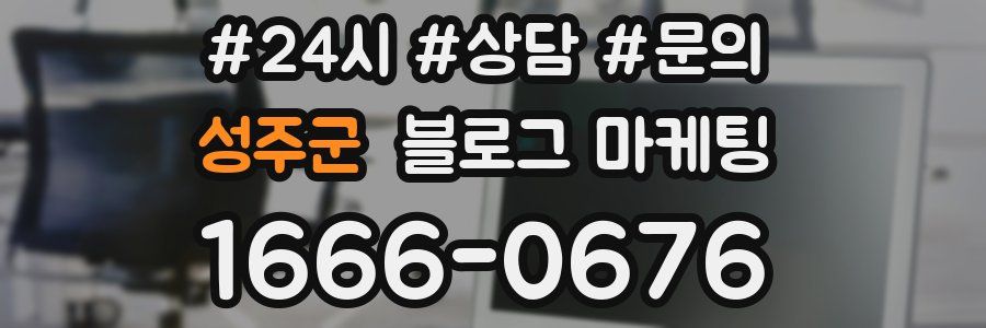 성주군 브랜드 블로그