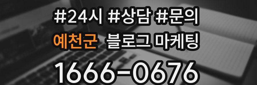 예천군 브랜드 블로그