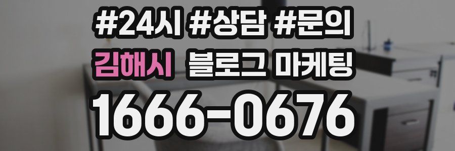 김해시 브랜드 블로그