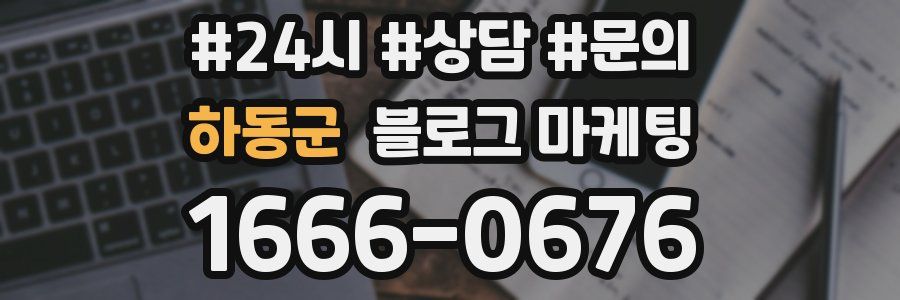 하동군 브랜드 블로그