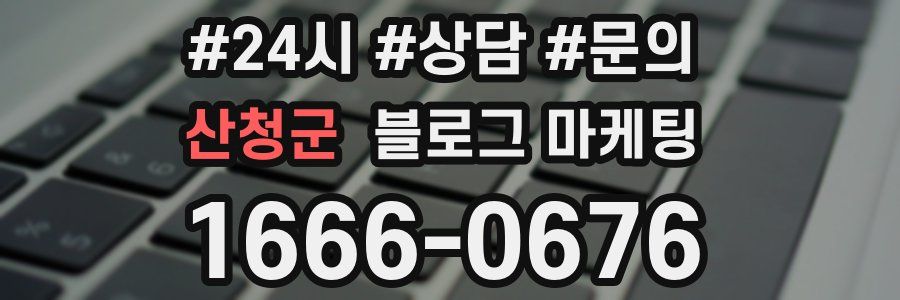 산청군 브랜드 블로그