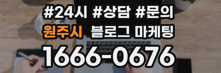 원주시 브랜드 블로그