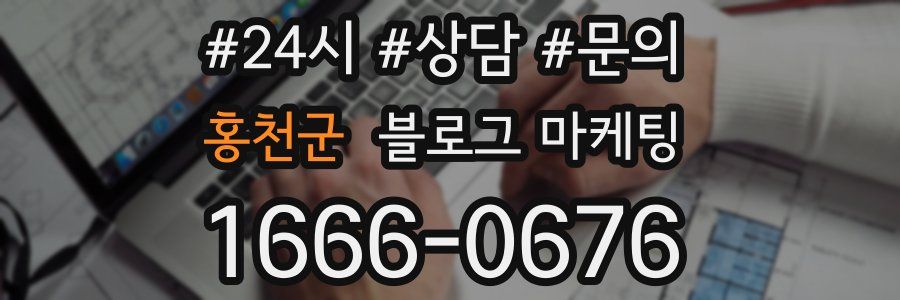 홍천군 브랜드 블로그