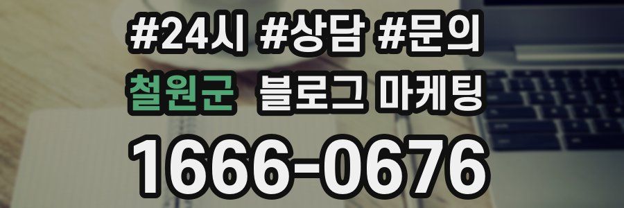 철원군 브랜드 블로그