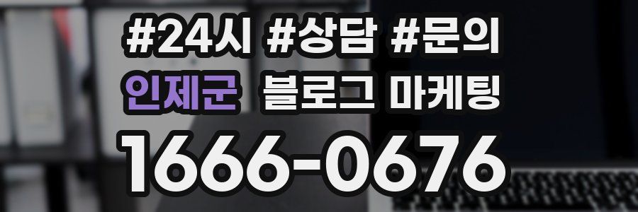 인제군 브랜드 블로그