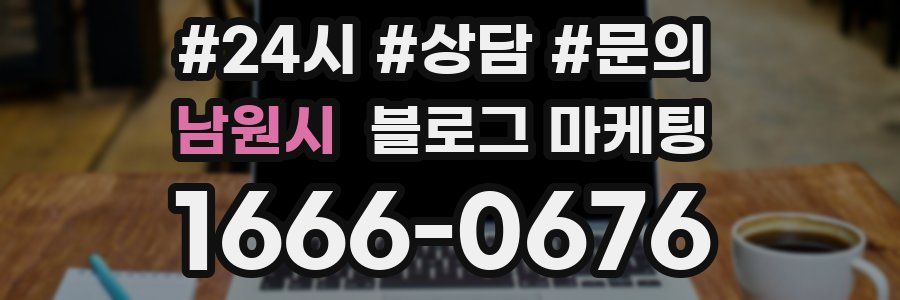 남원시 브랜드 블로그