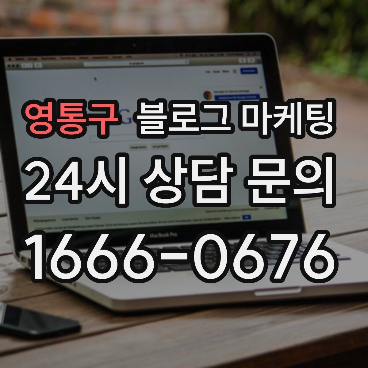 영통구 블로그 마케팅 후기 이벤트와 피드백 수집을 동시에 하는 포스팅