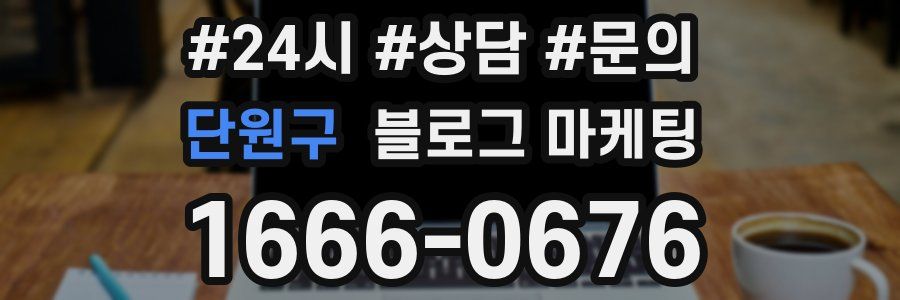 단원구 브랜드 블로그