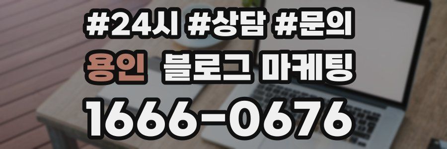 용인 브랜드 블로그