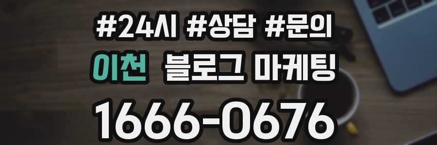 이천 브랜드 블로그