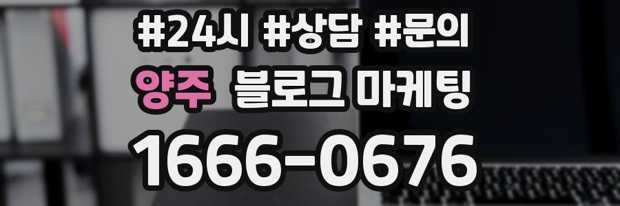 양주 브랜드 블로그