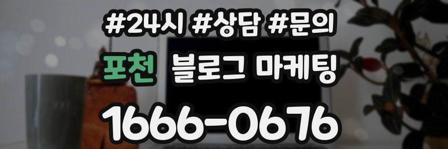 포천 브랜드 블로그