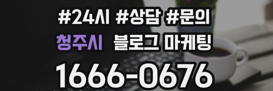 청주시 브랜드 블로그