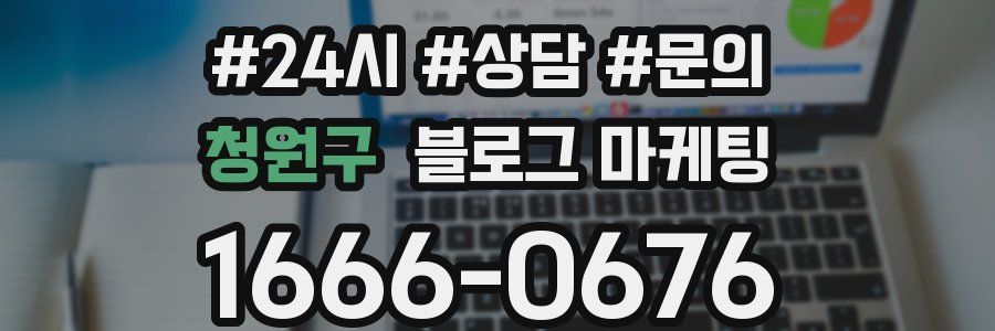 청원구 브랜드 블로그