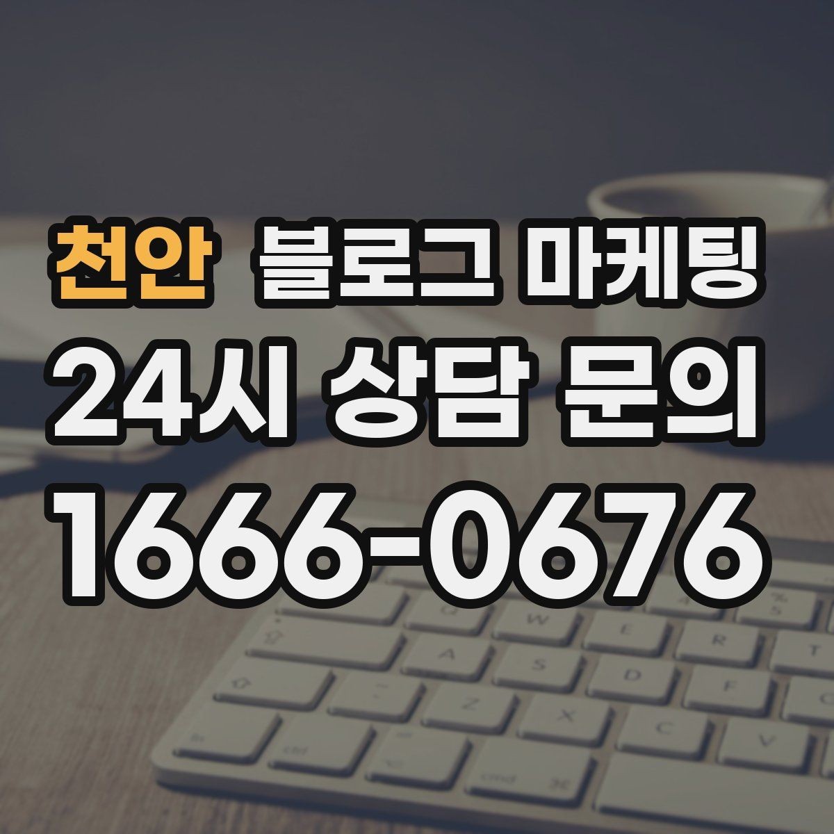 천안 블로그 마케팅 메뉴가 늘어날 때마다 정리해 두면 좋은 글 목록