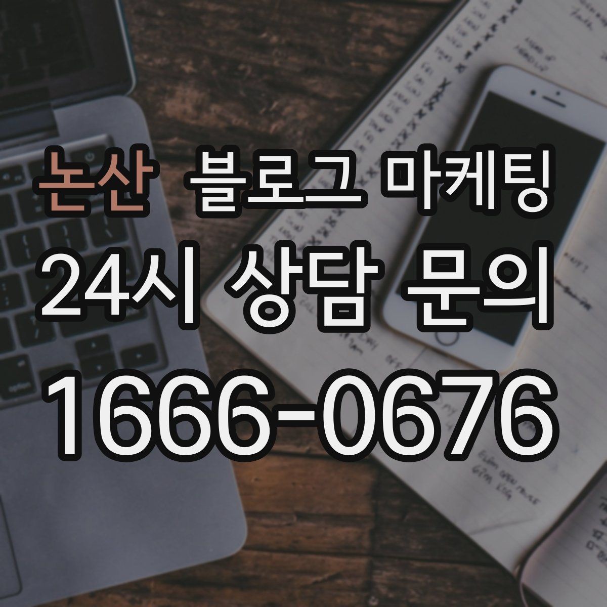 논산 블로그 마케팅 계절마다 바뀌는 인테리어를 기록하는 방법