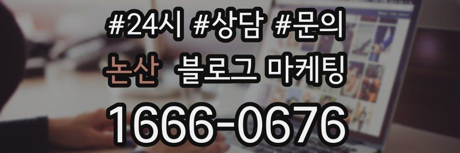 논산 브랜드 블로그