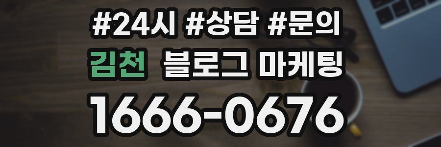 김천 브랜드 블로그