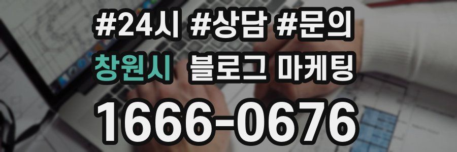 창원시 브랜드 블로그