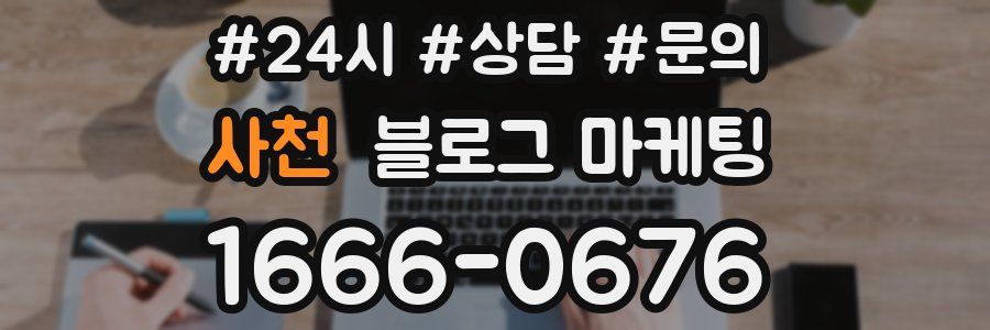 사천 브랜드 블로그