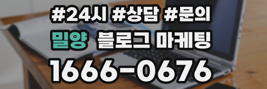 밀양 브랜드 블로그
