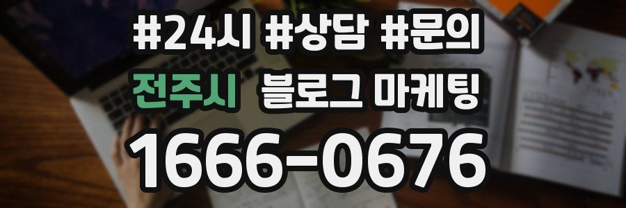 전주시 브랜드 블로그
